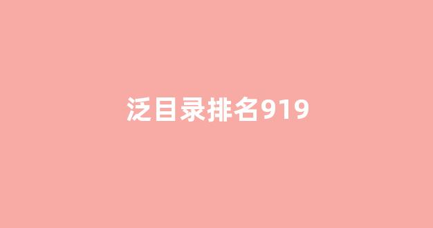 蜘蛛池原理