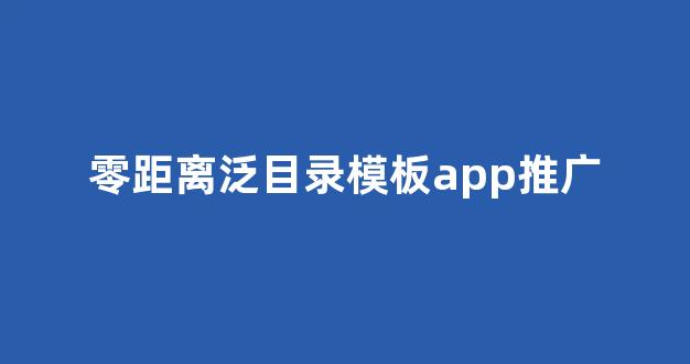 蜘蛛池蚜虫
