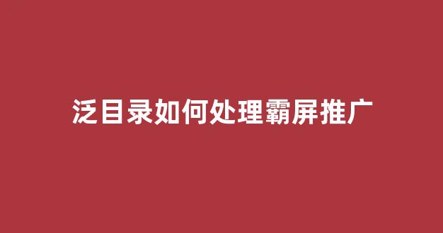 蜘蛛池蚱蜢