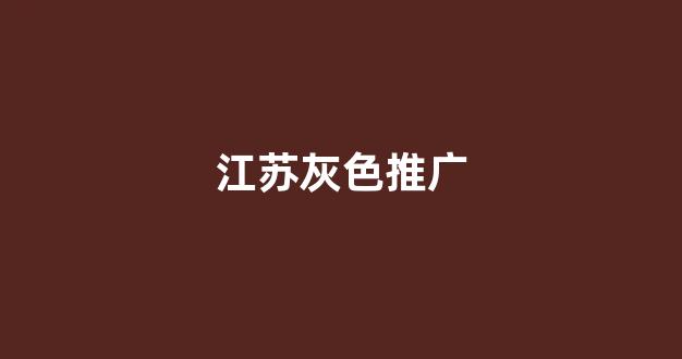 蜘蛛池弊端
