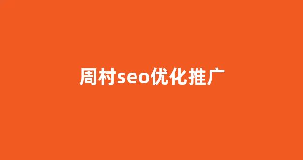 蜘蛛池蟾蜍
